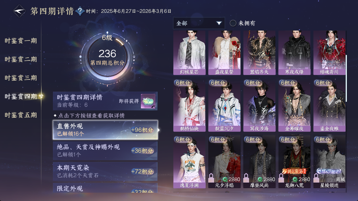 NSHWO47945逆水寒手游账号详情图17