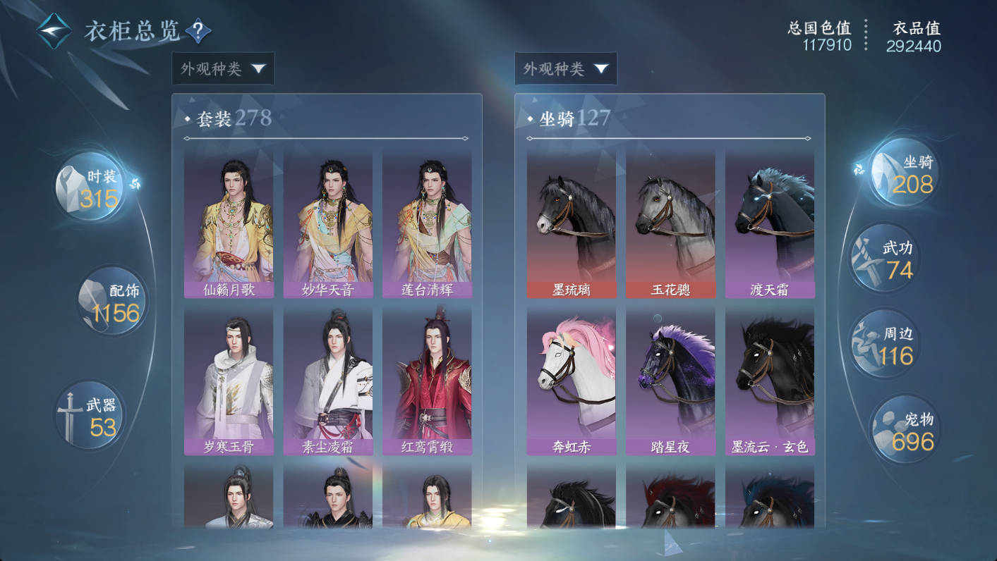 NSHWO47945逆水寒手游账号详情图18