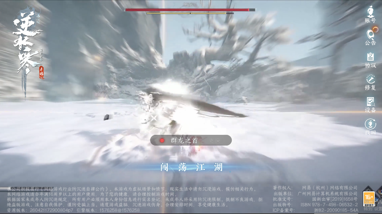NSHZJY48365逆水寒手游账号详情图2