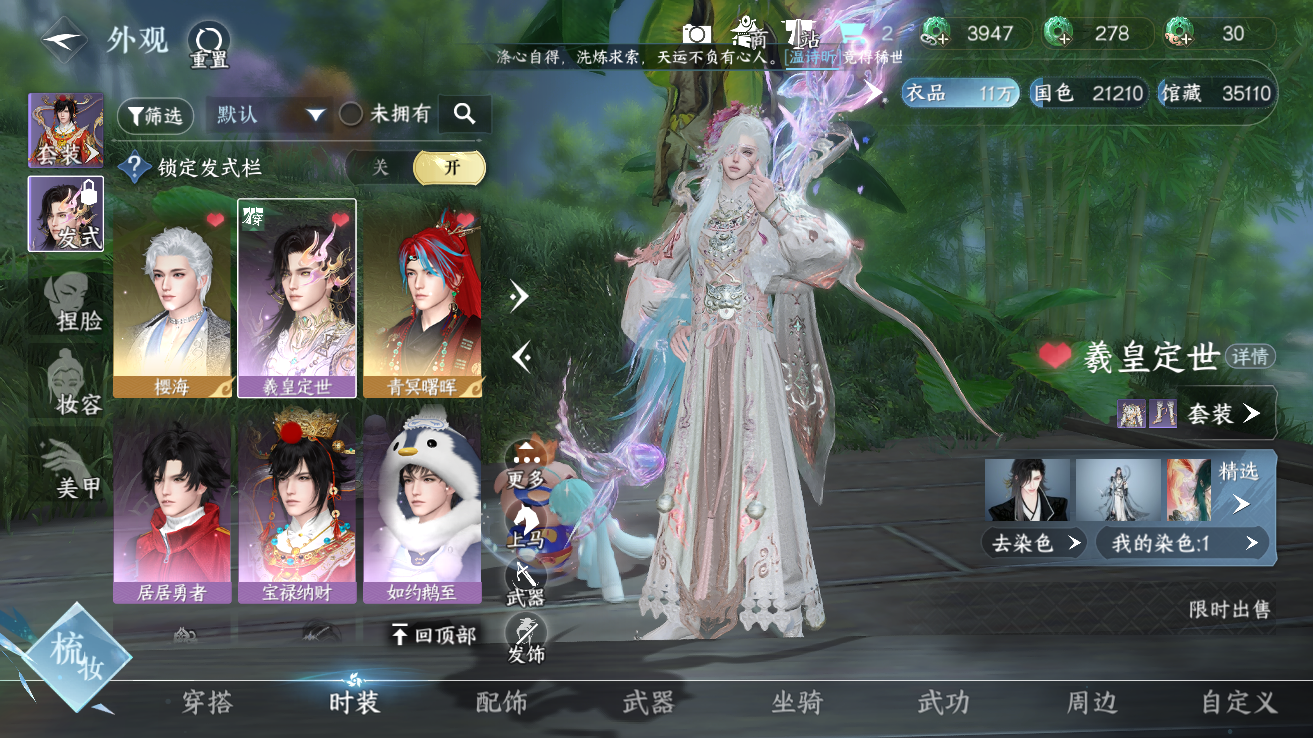 NSHZJY48365逆水寒手游账号详情图5