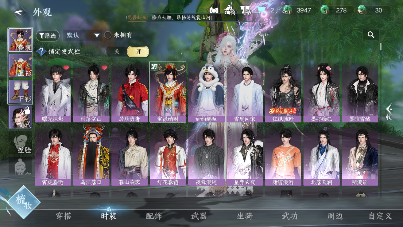 NSHZJY48365逆水寒手游账号详情图6