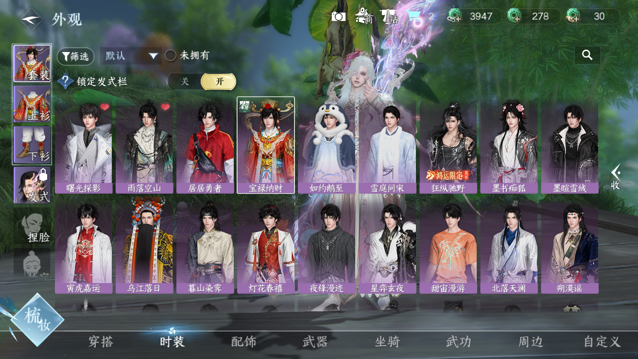 NSHZJY48365逆水寒手游账号详情图7