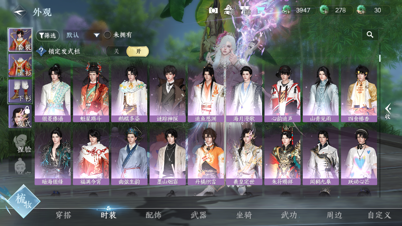 NSHZJY48365逆水寒手游账号详情图8