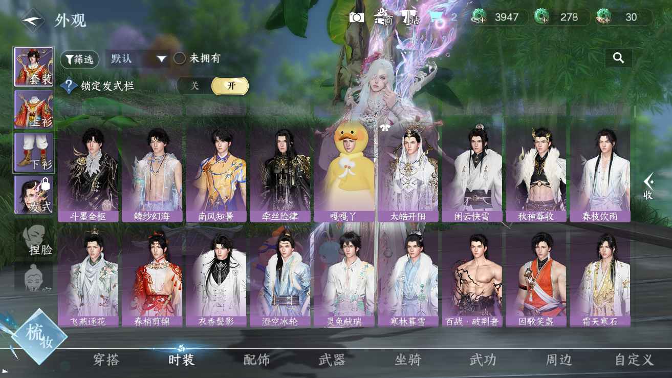 NSHZJY48365逆水寒手游账号详情图9