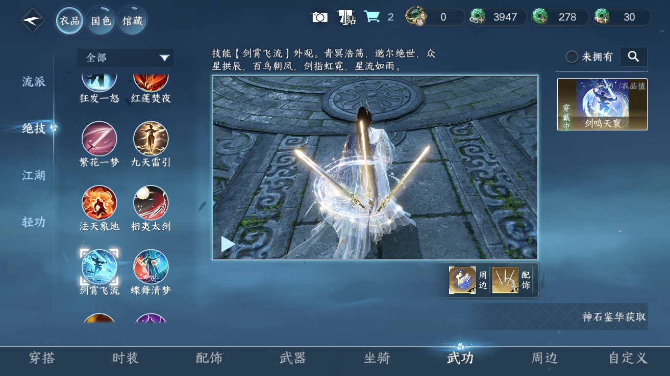 NSHZJY48365逆水寒手游账号详情图10