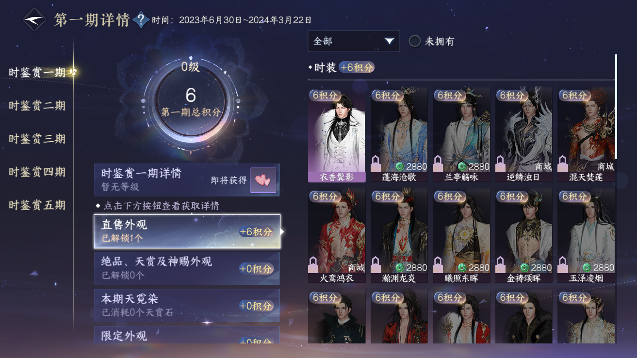 NSHZJY48365逆水寒手游账号详情图17