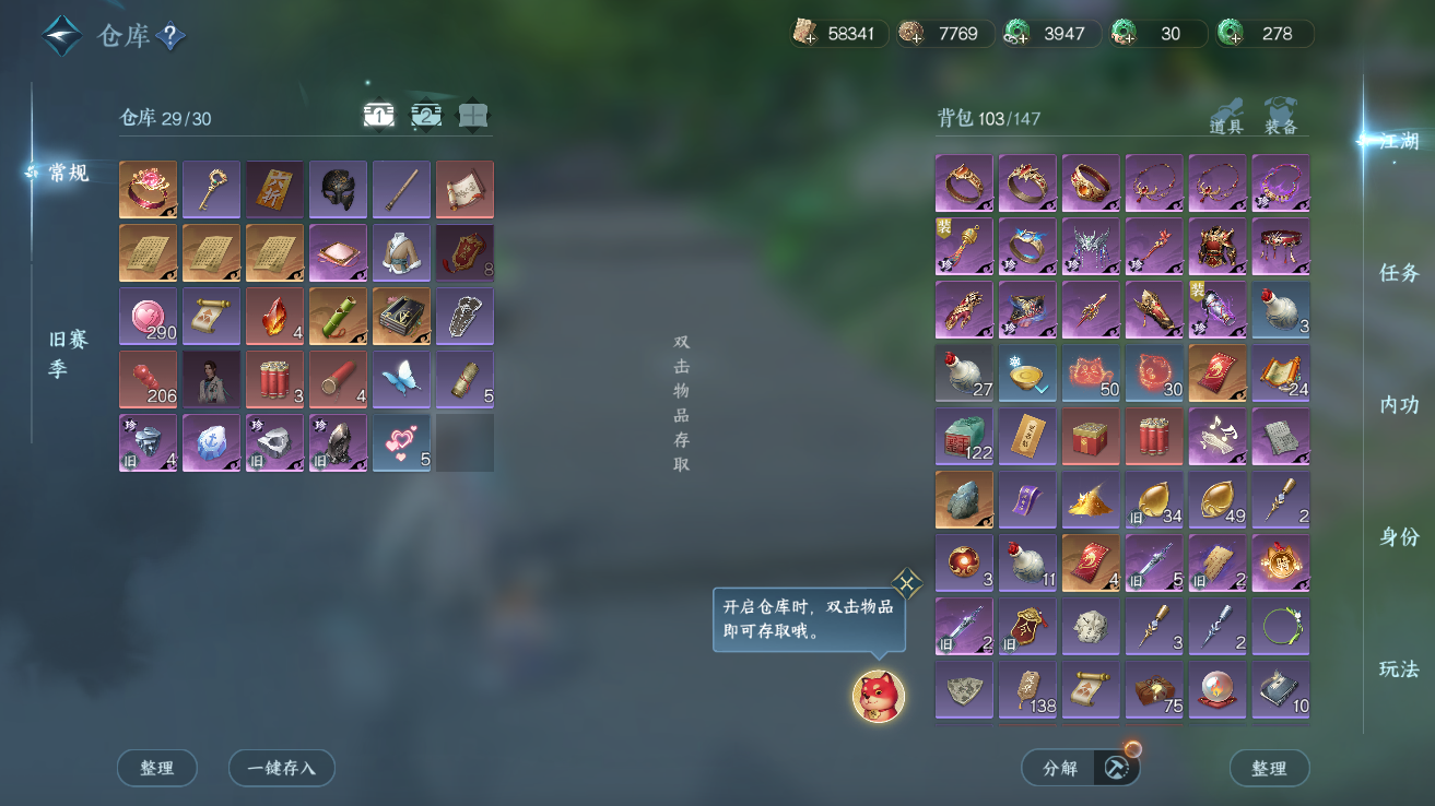 NSHZJY48365逆水寒手游账号详情图21