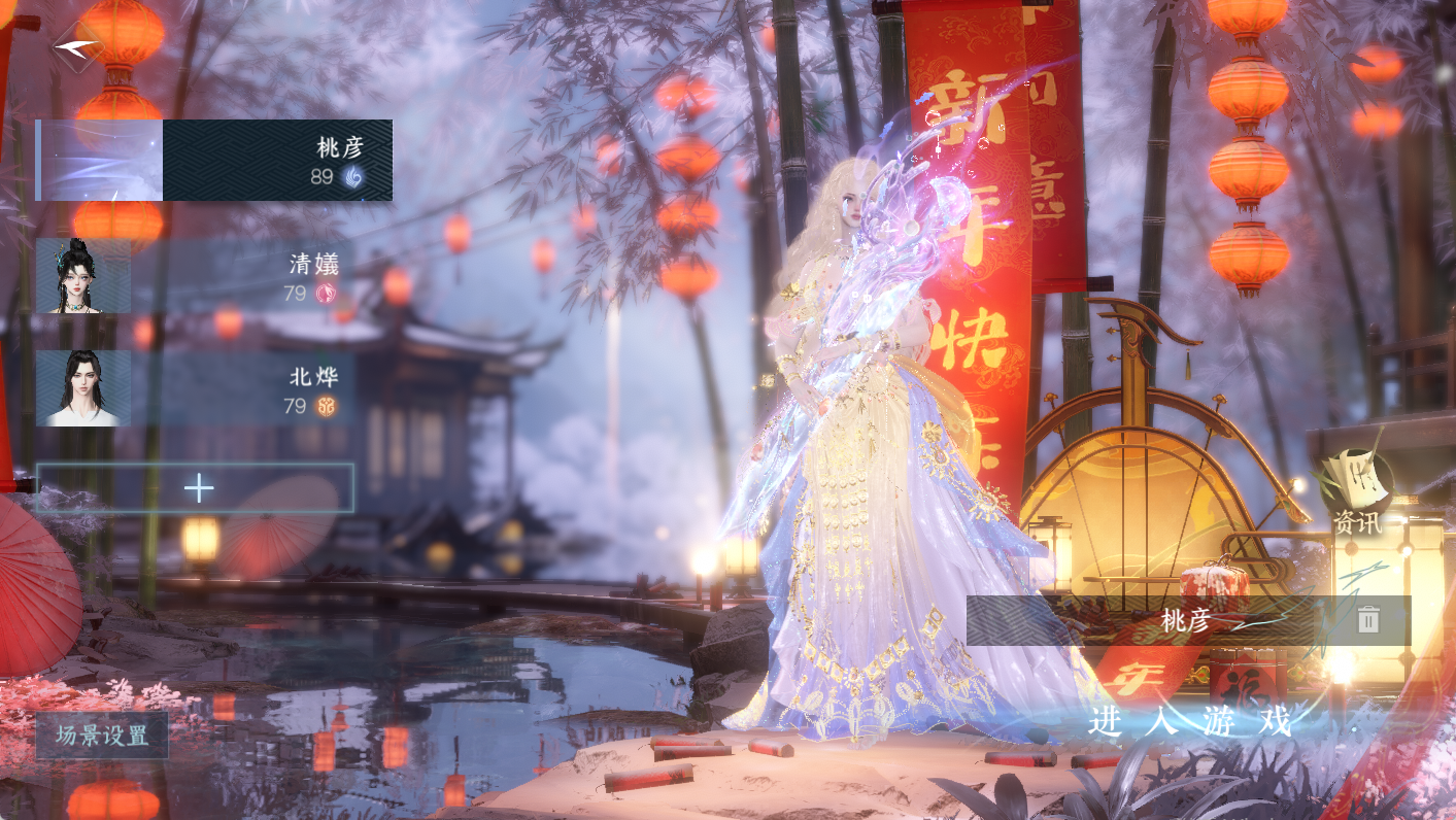 NSHWO47948逆水寒手游账号详情图2