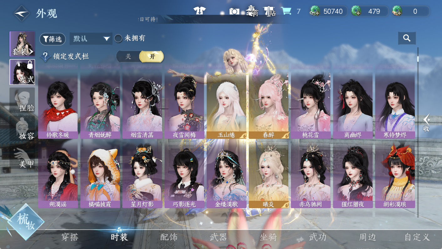 NSHWO47948逆水寒手游账号详情图5