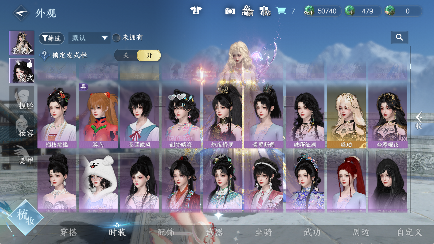 NSHWO47948逆水寒手游账号详情图7