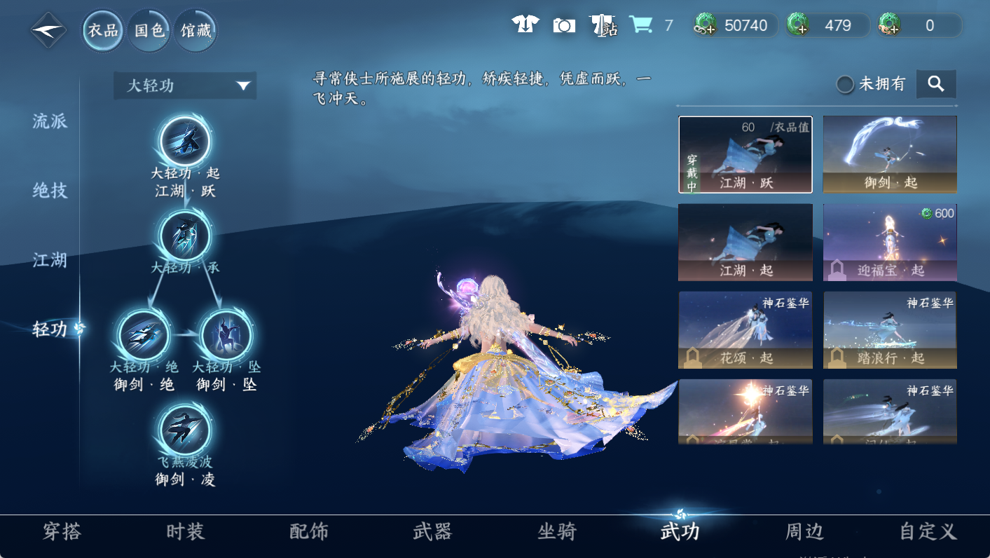 NSHWO47948逆水寒手游账号详情图14