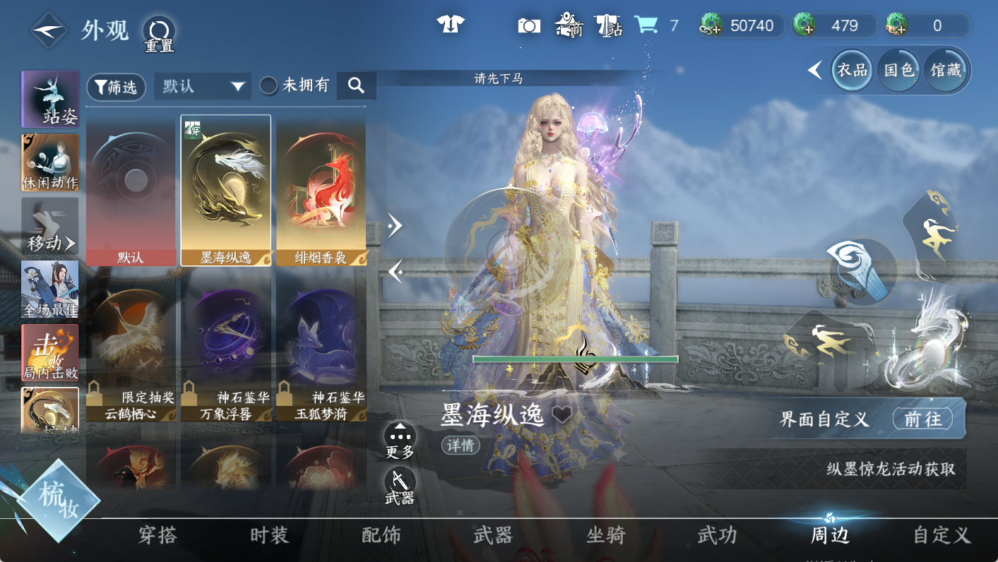 NSHWO47948逆水寒手游账号详情图15