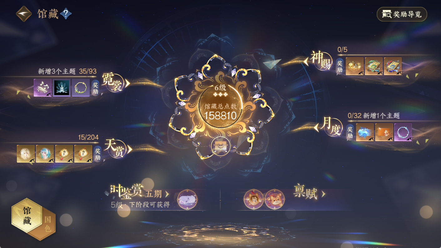 NSHWO47948逆水寒手游账号详情图16