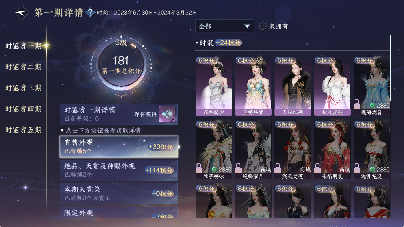 NSHWO47948逆水寒手游账号详情图18