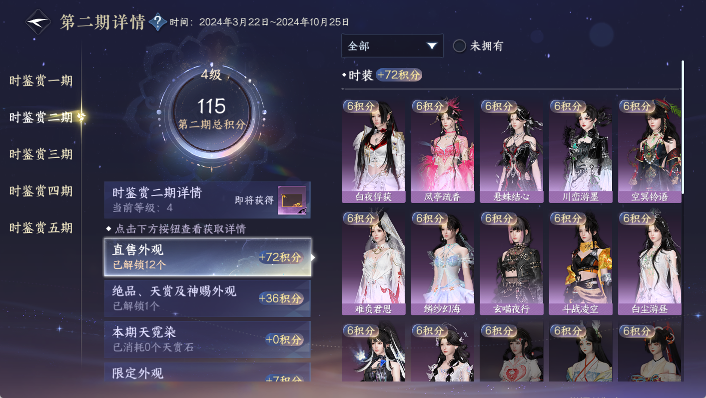 NSHWO47948逆水寒手游账号详情图19