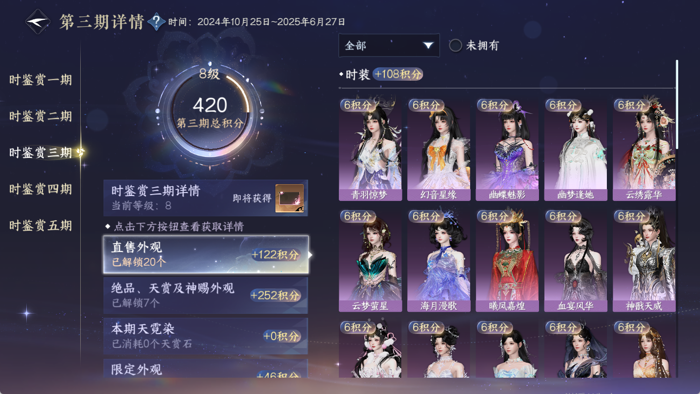 NSHWO47948逆水寒手游账号详情图20