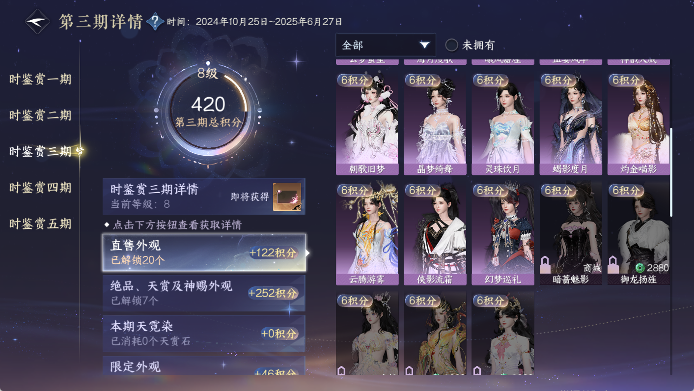 NSHWO47948逆水寒手游账号详情图21