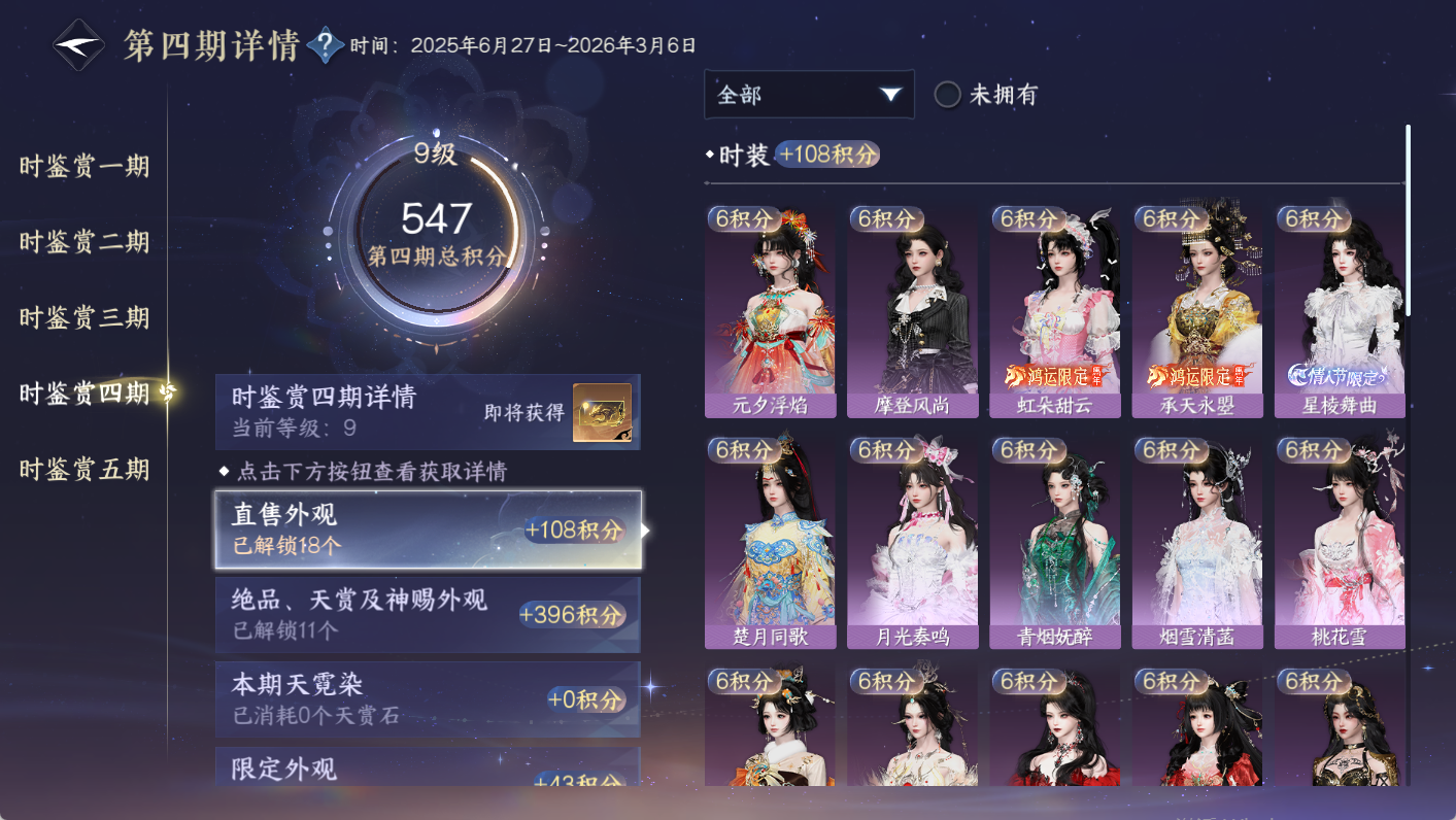 NSHWO47948逆水寒手游账号详情图22