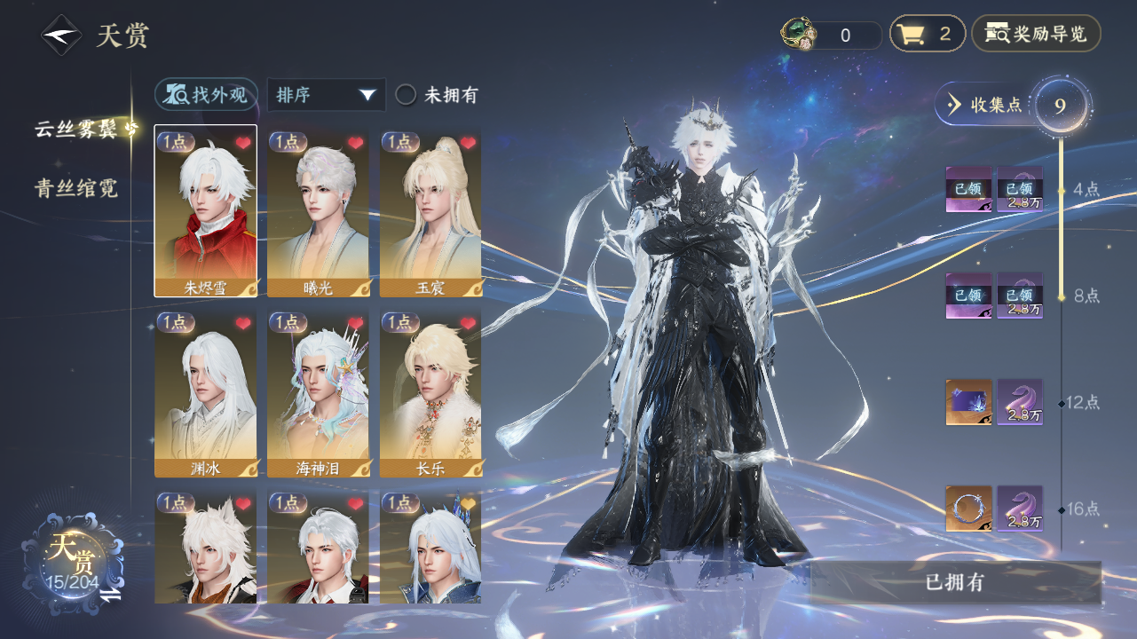逆水寒手游账号合区大区姑苏绮罗/魔都风云XY-076852877 战力值：1497528 总评：1497528 角色等级：89 衣品值：254995 国色值：97040 已用天赏石：16 未用天赏石：1 天霓染数量：3 【网易手机账号】 【