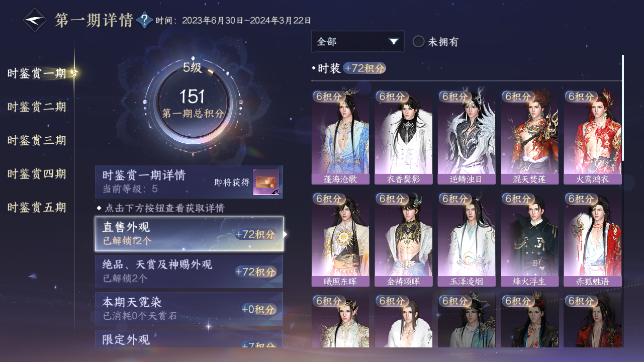 NSHZJY48363逆水寒手游账号详情图16