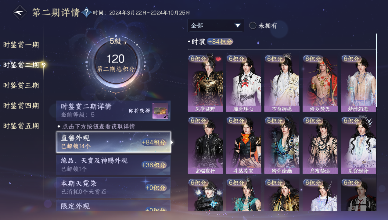 NSHZJY48363逆水寒手游账号详情图17
