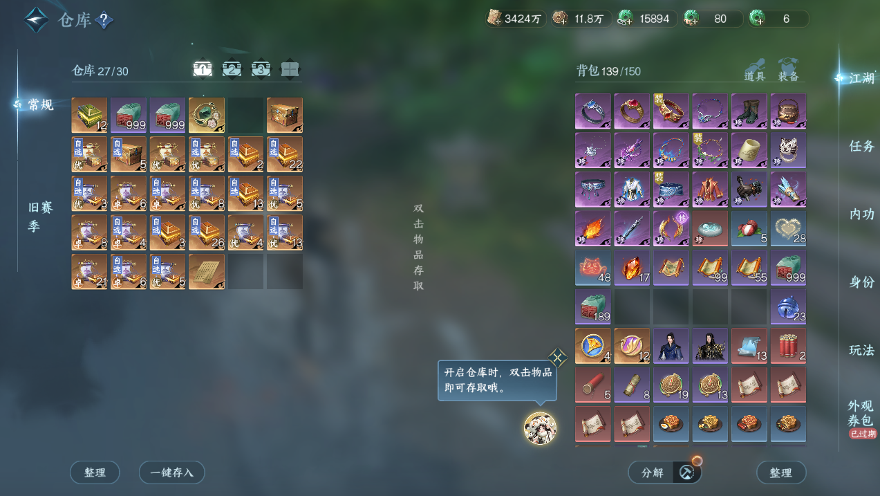 NSHZJY48363逆水寒手游账号详情图20