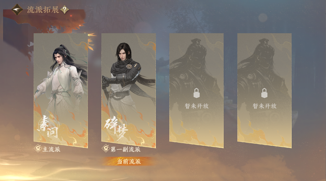 NSHZJY48363逆水寒手游账号详情图21
