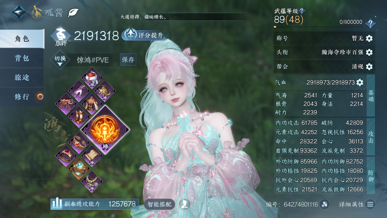 NSHWO47951逆水寒手游账号详情图4
