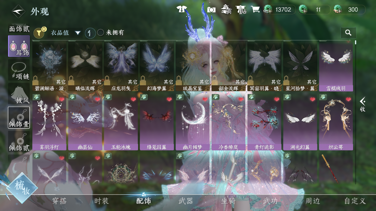 NSHWO47951逆水寒手游账号详情图8