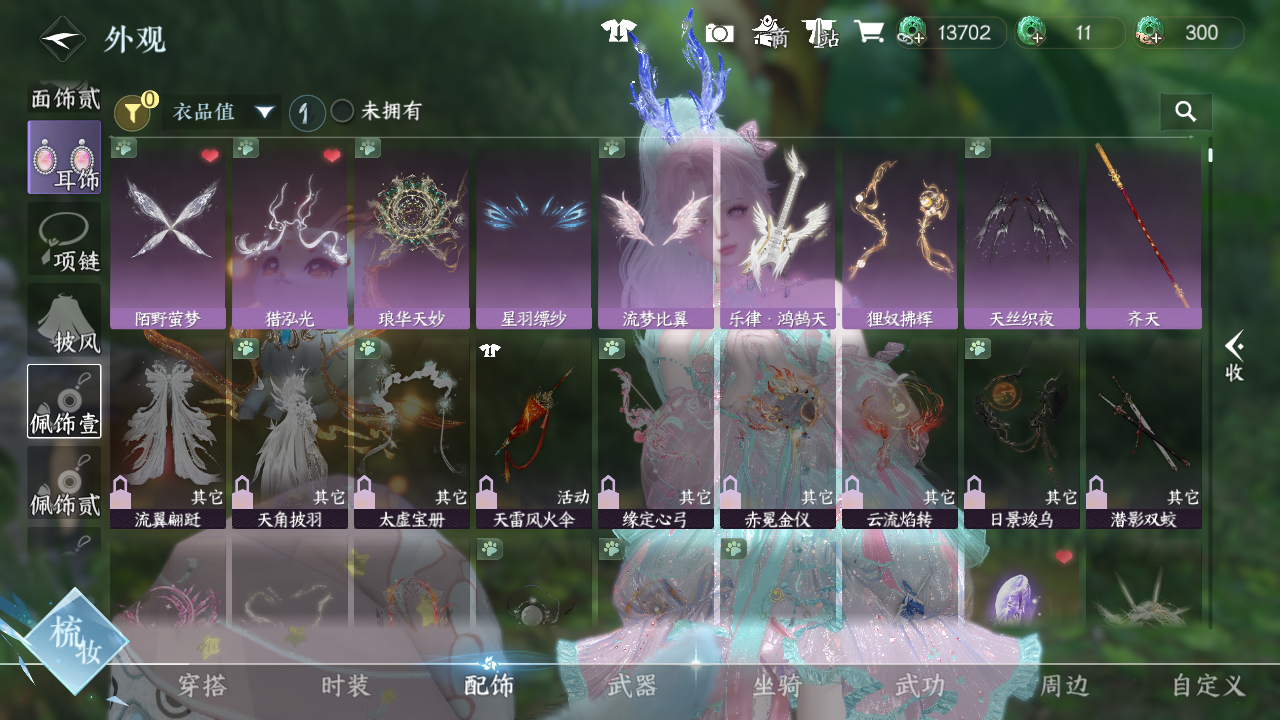 NSHWO47951逆水寒手游账号详情图9