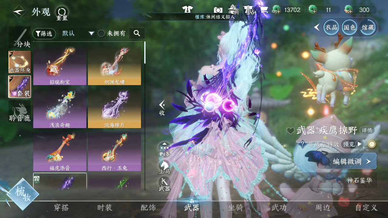 NSHWO47951逆水寒手游账号详情图10