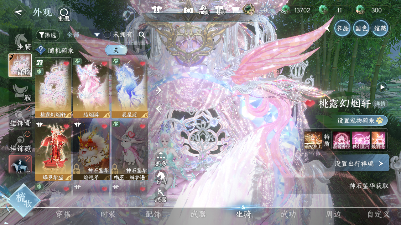 NSHWO47951逆水寒手游账号详情图11
