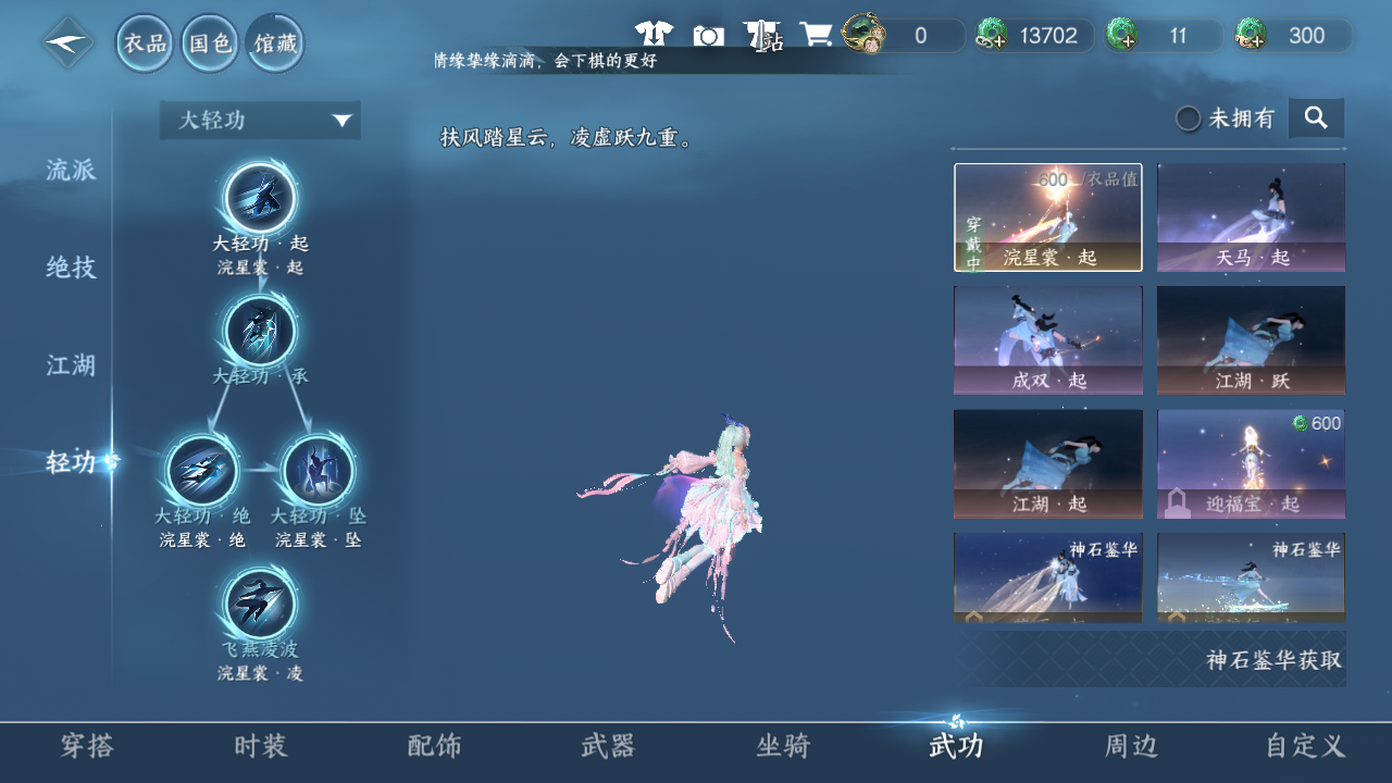 NSHWO47951逆水寒手游账号详情图13