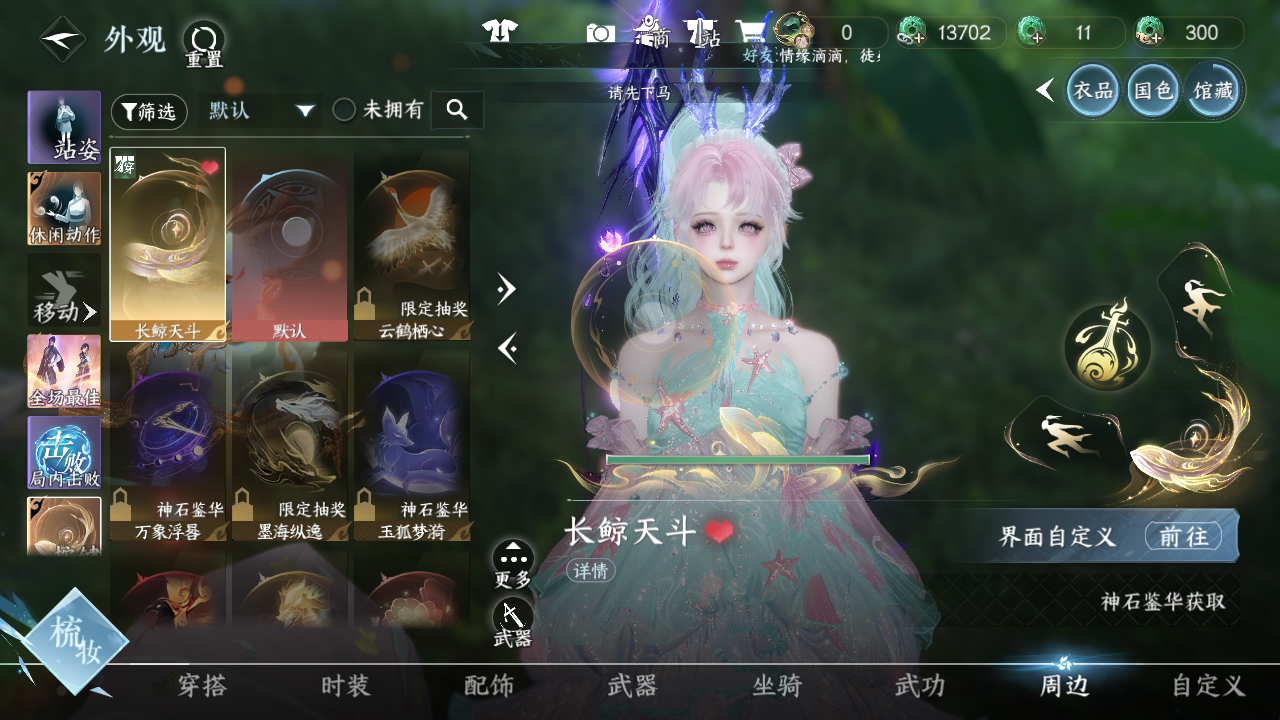 NSHWO47951逆水寒手游账号详情图14