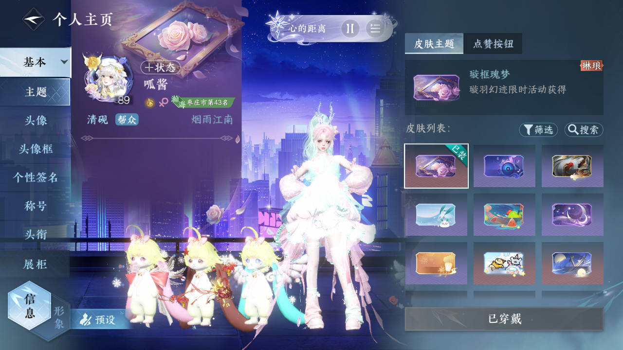NSHWO47951逆水寒手游账号详情图22
