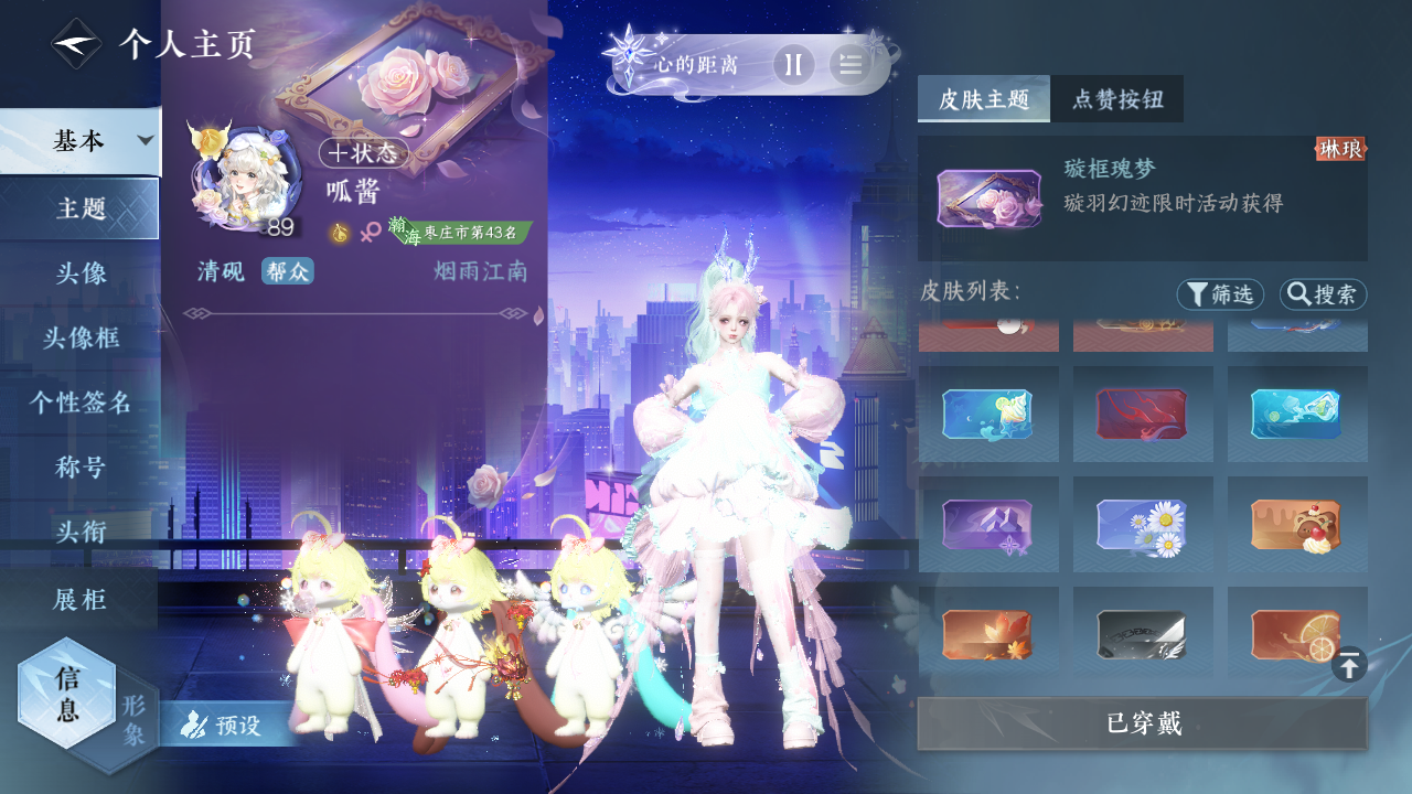 NSHWO47951逆水寒手游账号详情图23