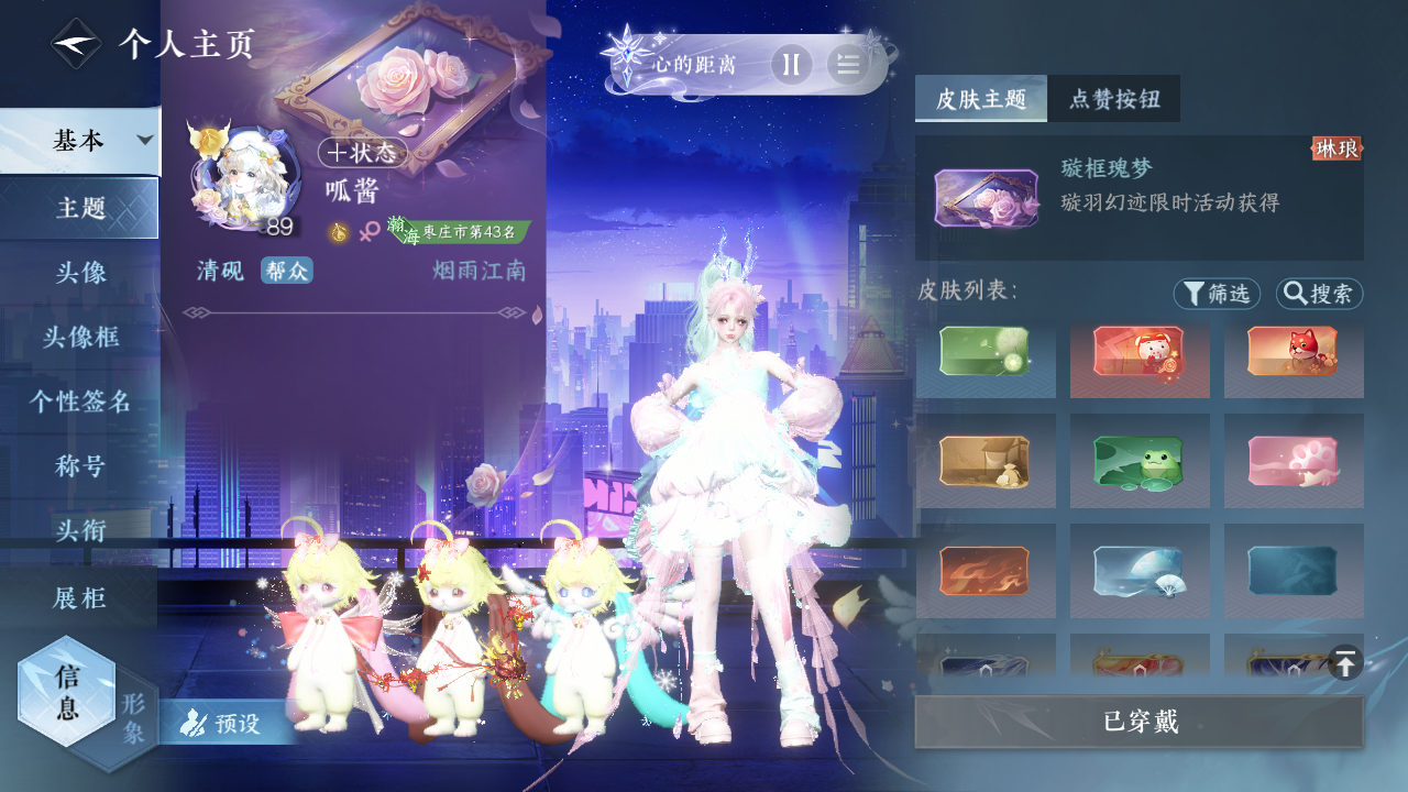 NSHWO47951逆水寒手游账号详情图24