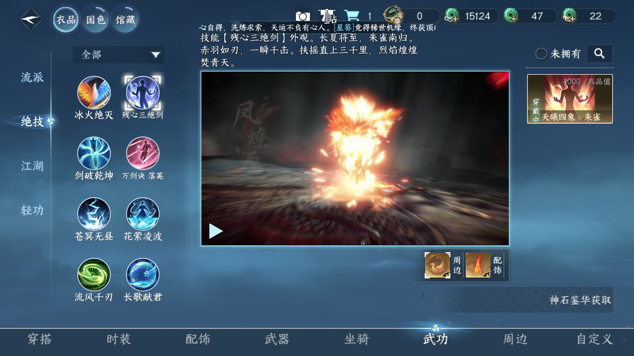 NSHZJY48362逆水寒手游账号详情图9
