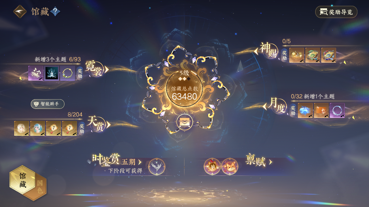 NSHZJY48362逆水寒手游账号详情图11