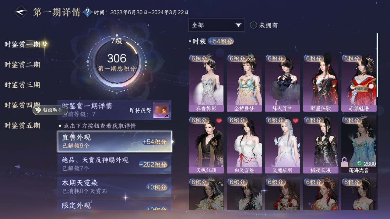 NSHZJY48362逆水寒手游账号详情图15