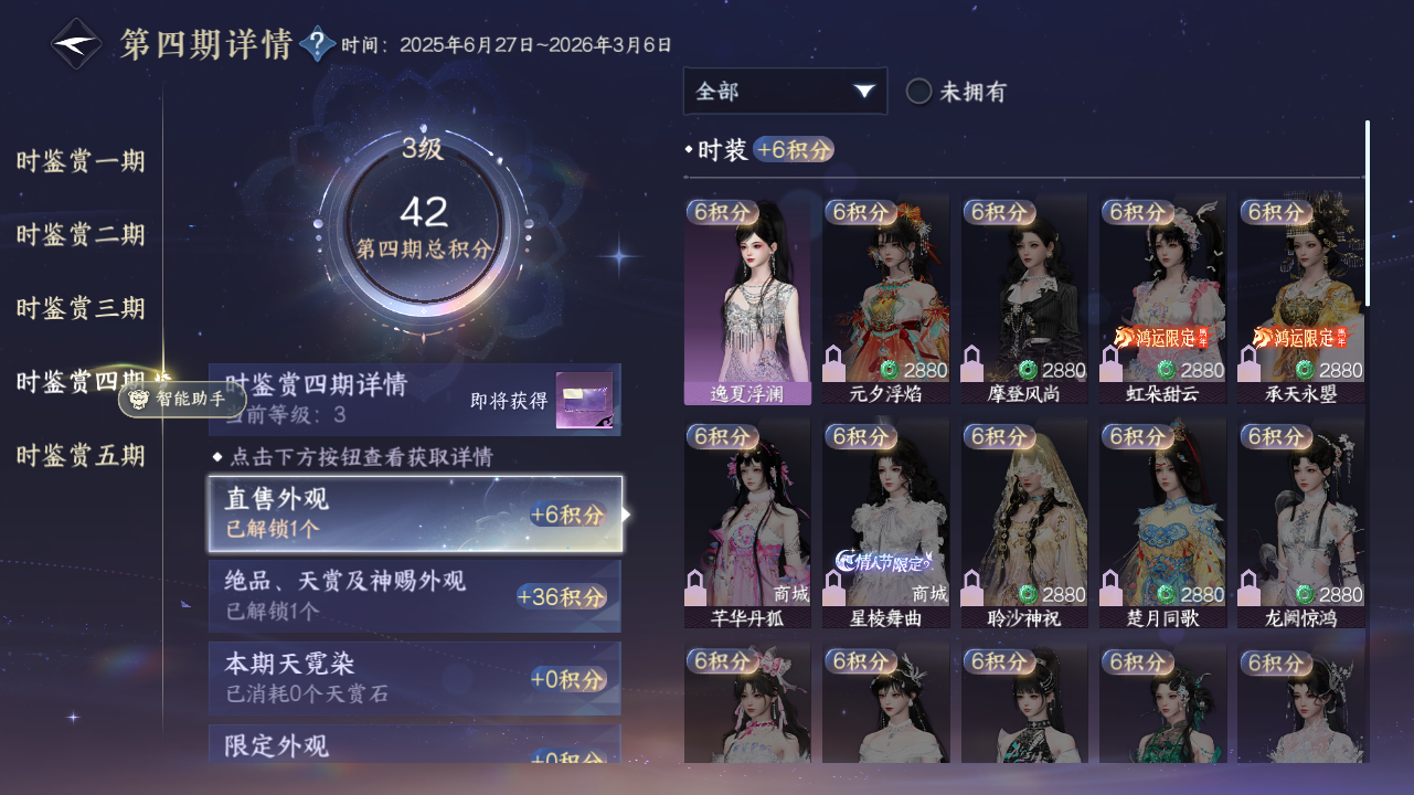 NSHZJY48362逆水寒手游账号详情图17