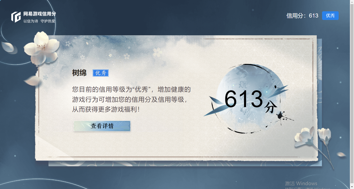 NSHZJY48362逆水寒手游账号详情图23