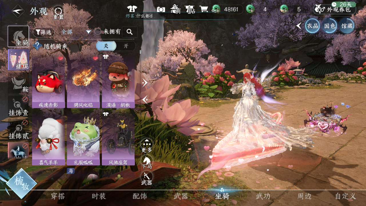 NSHWO47953逆水寒手游账号详情图10