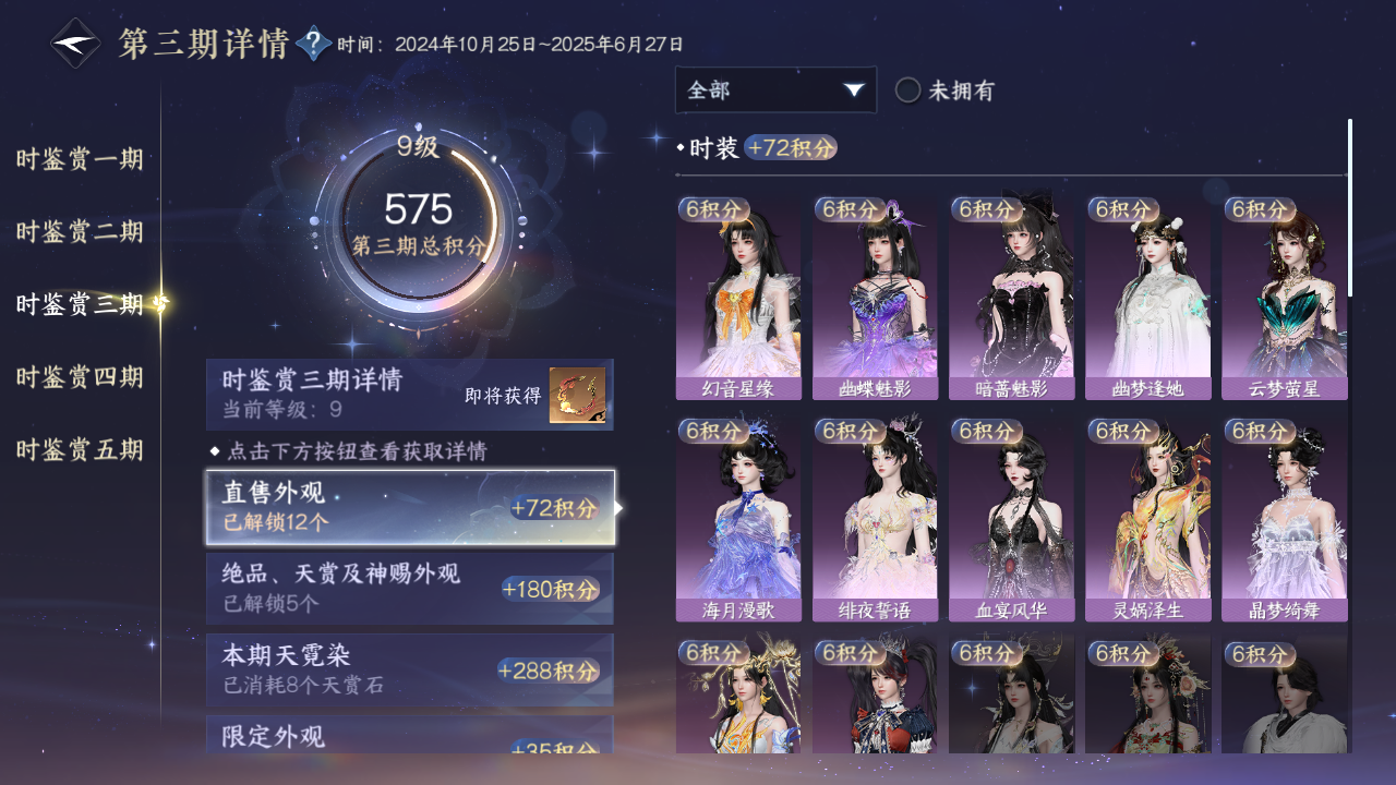 NSHWO47953逆水寒手游账号详情图14