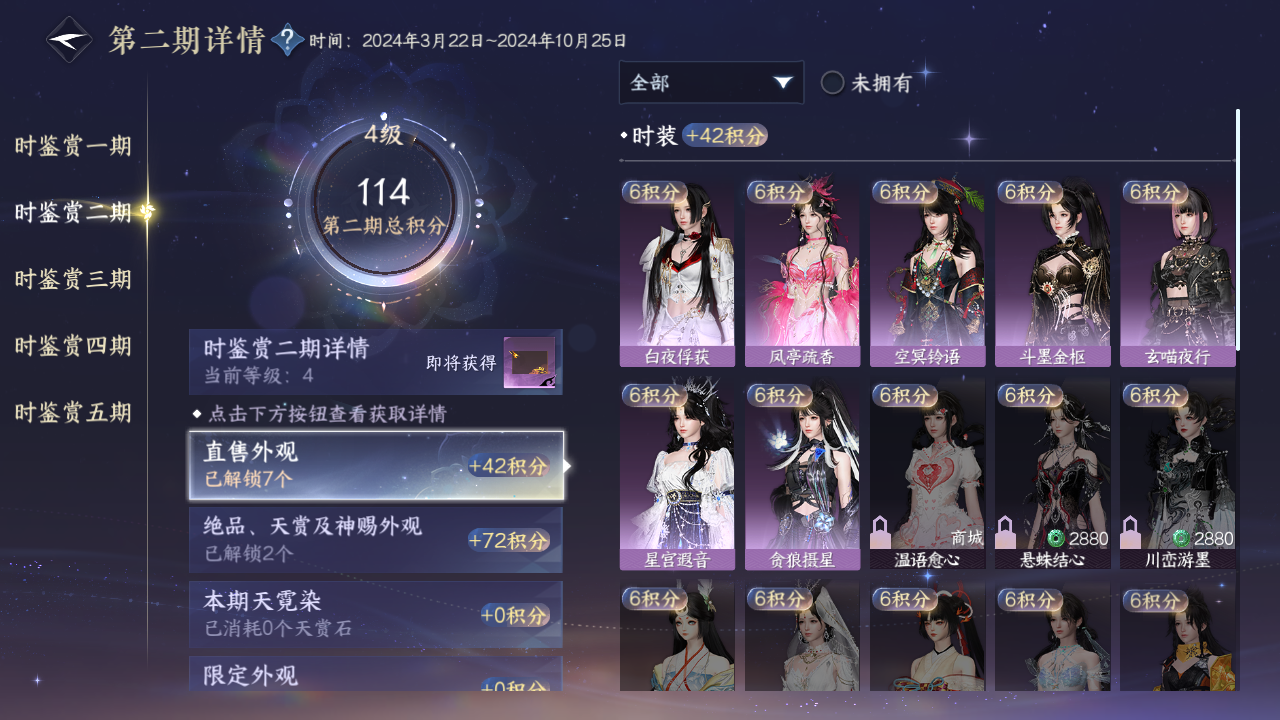 NSHWO47953逆水寒手游账号详情图15