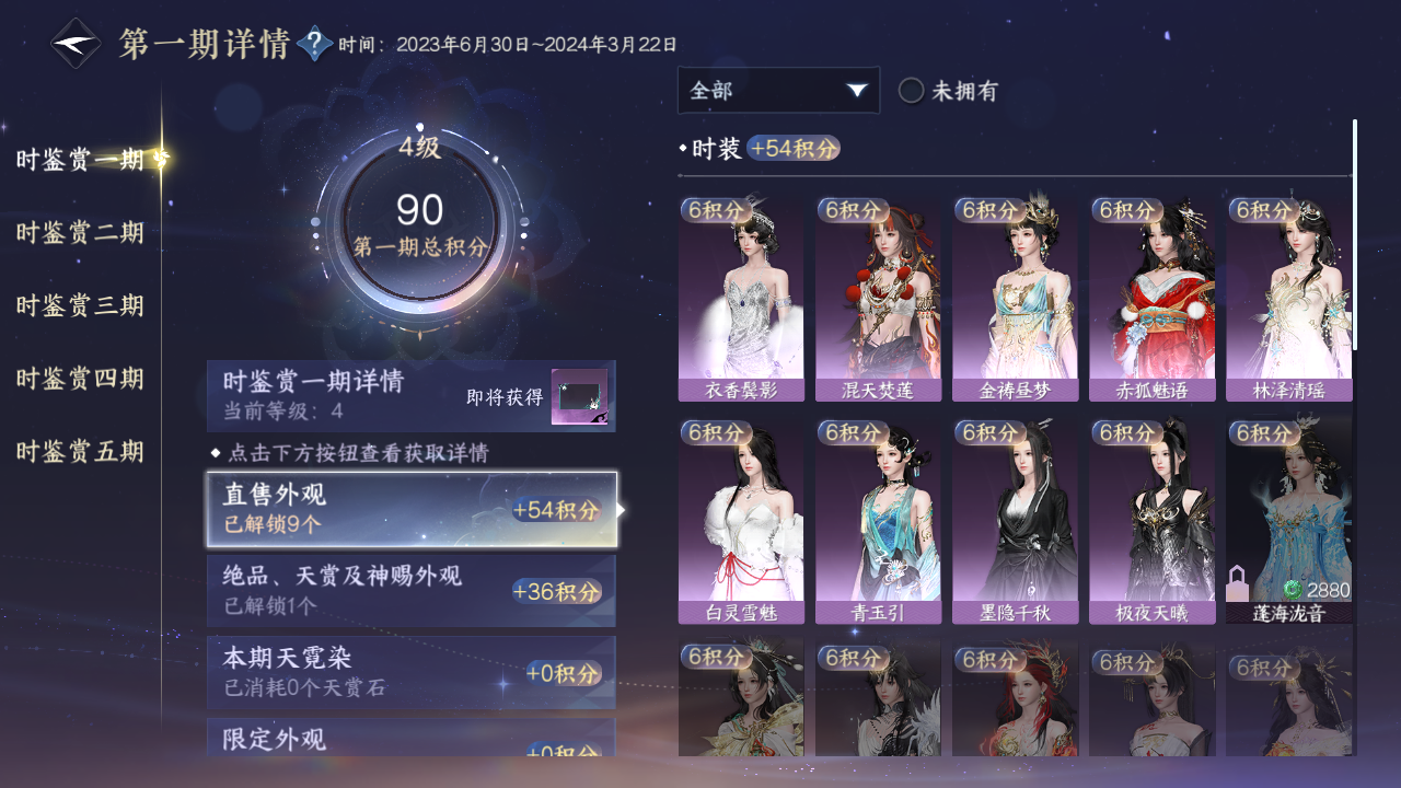 NSHWO47953逆水寒手游账号详情图16