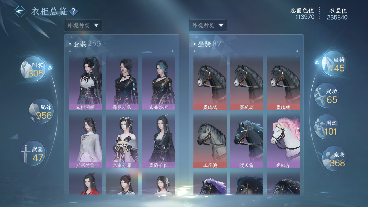 NSHWO47953逆水寒手游账号详情图17