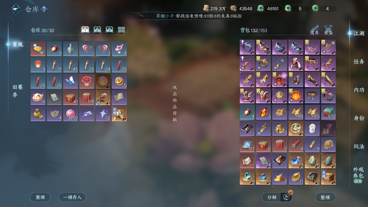NSHWO47953逆水寒手游账号详情图18