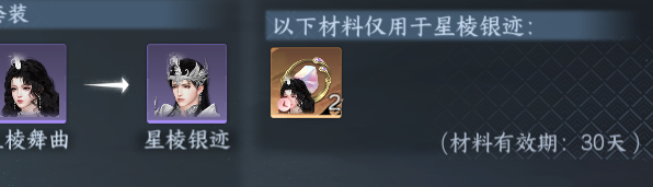 NSHWO47953逆水寒手游账号详情图22