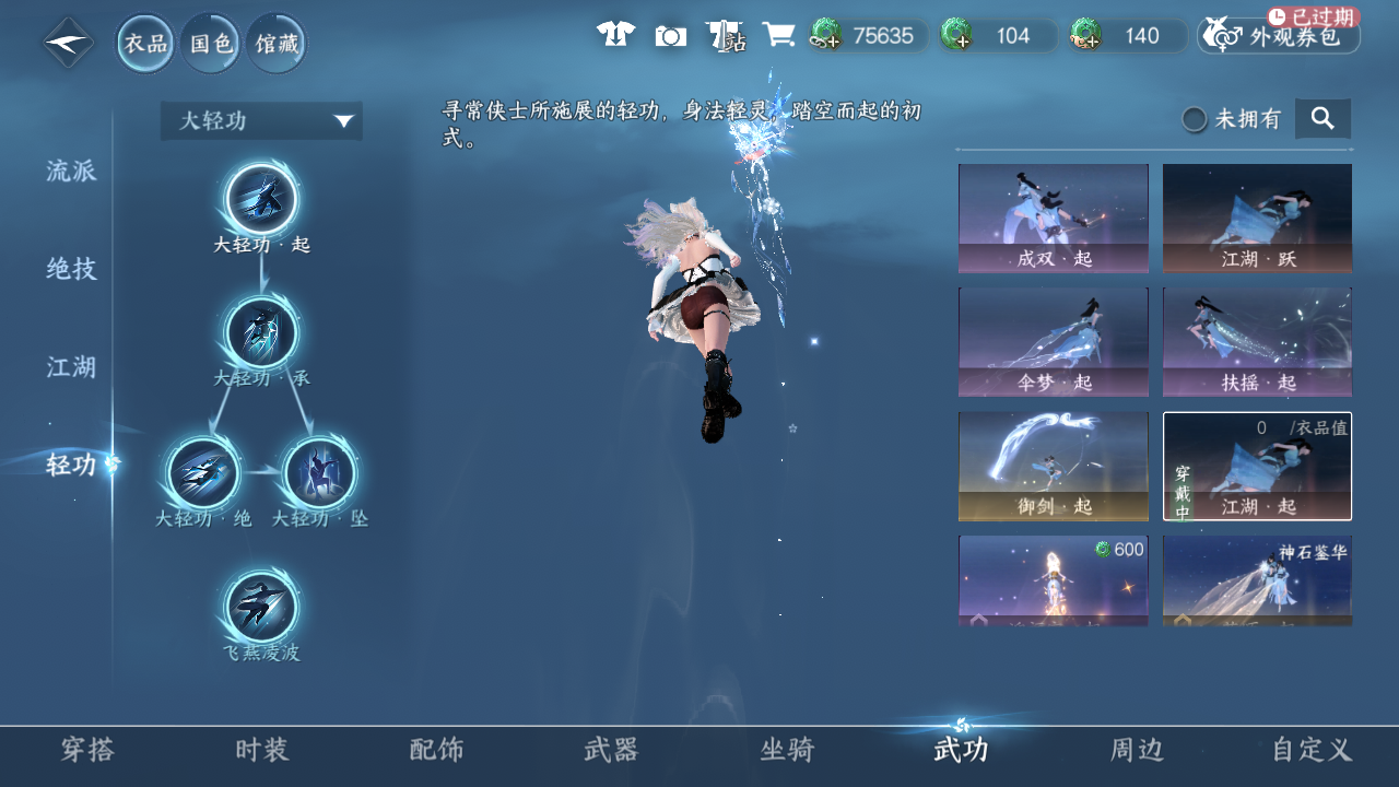 NSHWO47954逆水寒手游账号详情图10